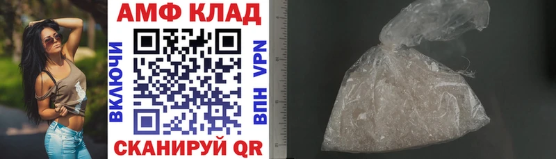 гидра маркетплейс  Спасск-Дальний  АМФЕТАМИН Розовый 