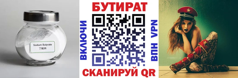 хочу наркоту  Спасск-Дальний  БУТИРАТ BDO 