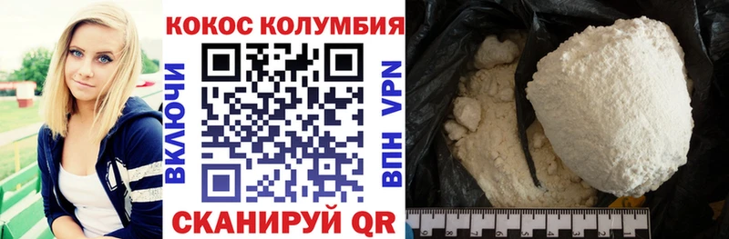 купить наркотик  Спасск-Дальний  mega ссылки  КОКАИН 97% 