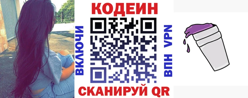 Кодеиновый сироп Lean напиток Lean (лин)  Спасск-Дальний 