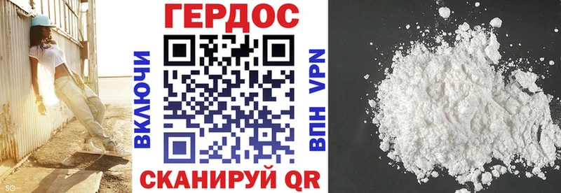 ГЕРОИН хмурый  Спасск-Дальний 