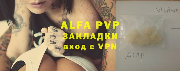 альфа пвп Арсеньев