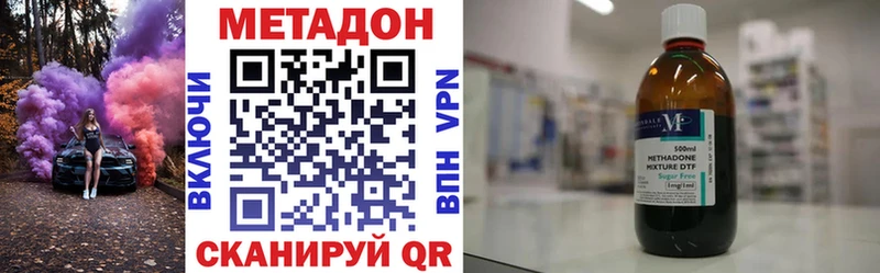 МЕТАДОН methadone  где продают наркотики  Спасск-Дальний 